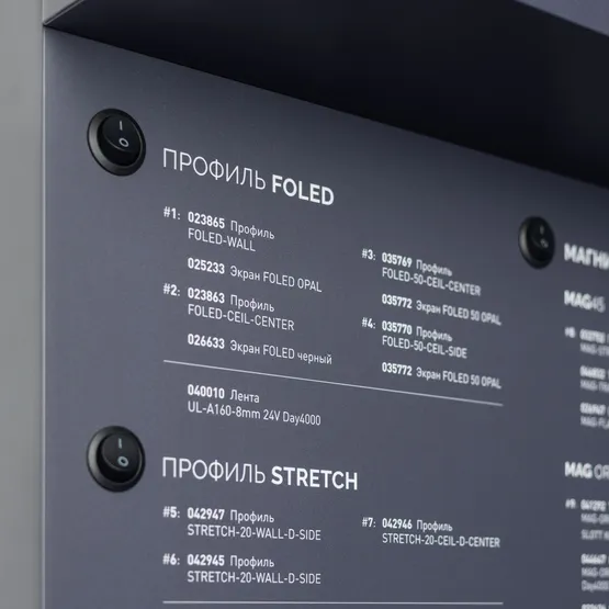 Фото #7 товара Стенд Решения для натяжных потолков ARLIGHT-02-1760x600mm (DB 3мм, пленка) (Arlight, -)