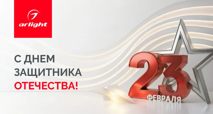 C 23 февраля!