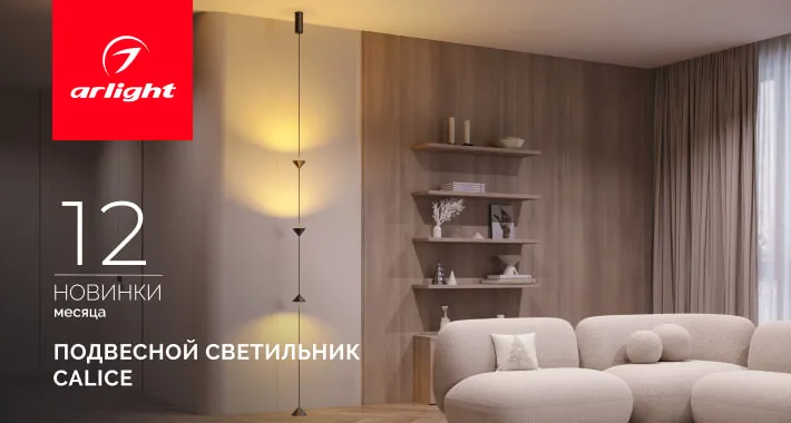 CALICE: создайте свой собственный источник вдохновения